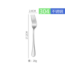 Gift link 304 stainless steel fork (with a single gift and no delivery)