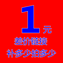 No difference in the price link to make up how many shots 1 yuan