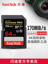 SanDisk Sandy Supreme Super Speed UHS-I SD memory card 64G camera 4K micro SLR read 170M S
