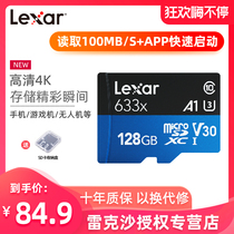Lexar Lexar 128G mobile phone memory card 128 High-speed TF Action camera memory card 4K Drone