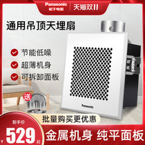 Panasonic Ventilating Fan Strong Ceiling Exhaust Fan Home 20D1 Integrated Ceiling Bathroom Duct Kitchen Exhaust Fan