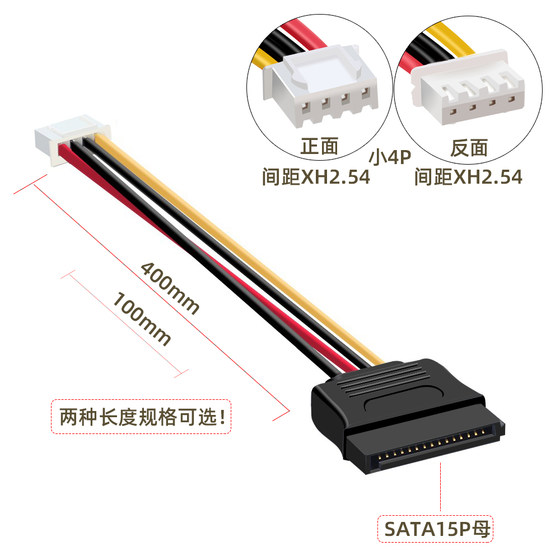 ITX 전원 코드 SATA 어머니 15p 여성 ~ 작은 4pin 암컷 2.0mm 피치에 SATA 마더 보드 전원 공급 장치 케이블 ITX 전원 코드 SATA 어머니 15p 여성 ~ 작은 4pin 암컷 2.0mm 피치에 SATA 마더 보드 전원 공급 장치 케이블