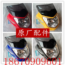 Jia Ling Motorcycle Jin Hood JH125-7A 7C Gold King 150-7 Guide cover big lamp shell