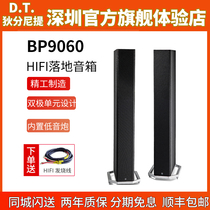 Dichenny DT speaker BP9060 fever HiFi floor speaker professional Home Theater Speaker Audio