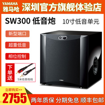 Yamaha Yamaha NS-SW300 overweight subwoofer Home fever active 10-inch speaker sound professional