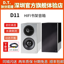Dichenny DT speaker Demand D11 professional HiFi bookshelf speaker 2 0 Channel fever audio