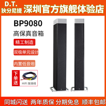 DTDEFINITIVE Dinneti BP9080 home theater panoramic sound HiFi speaker