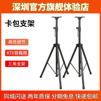 KTV special card bag speaker floor-standing bracket household metal frame can be raised and lowered