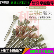 Inverted trapezoidal diamond grinding head grinding needle diamond sand grinding rod electric polishing head raw stone peeled 60 mesh coarse sand