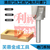 Table top clear bottom knife milling bottom knife Woodcutter Milling milling cutter electric wood milling edge machine tool head engraving machine gong