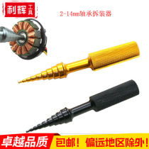 Bearing loading and unloading tools Bearing disassembler Bearing puller installer Bearing bearing tool inner hole