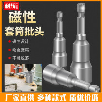 Electric wrench multi-purpose powerful electric batch wind batch sleeve inner hexagonal magnetic sleeve 42mm65mm100mm long