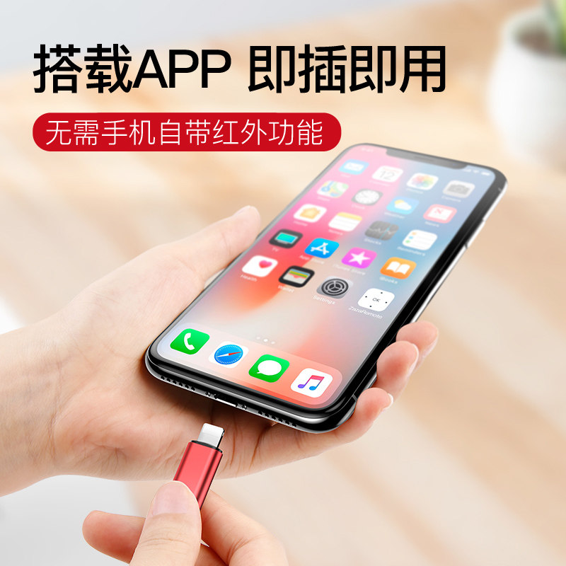 倍思红外遥控头手机遥控器苹果6s红外线发射器iphone7空调plus安卓