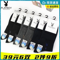 Playboy socks mens middle tube summer autumn thick cotton socks dark black business casual stockings 6 pairs