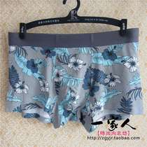 19 autumn and winter new products mens seamless underwear one-piece U convex Modal trendy mens silkworm pupa protein pants SV