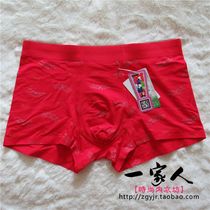 19 Autumn Winter New Mens No Mark Underwear One Piece U Convex Moir Silkworm Pupa Protein Red Ben PANTS HEAD SV