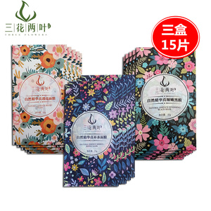 三花两叶面膜保湿花颜美保湿真透亮肤真细嫩黑膜真补水面膜