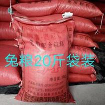 20 kg rabbit food Rabbit feed young rabbit adult rabbit pet high-quality rabbit food lop rabbit food anti-coccidiosis granular feed