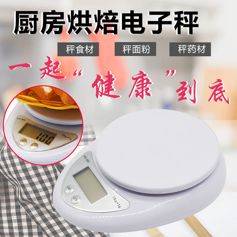 Flour says Cweigh 5kg mini-portable says family used to say kitchen debatable scales food