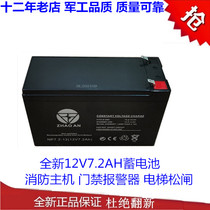 12V7 2AH battery fire alarm host access control brush card lock elevator backup power supply 12V7 2Ah battery