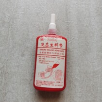 Litai Liquid Raw Material With Anaerobic Rubber Pipe Industry Brand 150 Liquid Raw Material Belt Metal Pipe Thread Sealant 100A