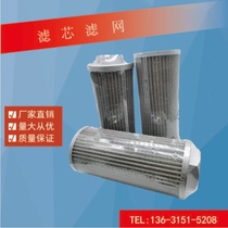 Injection molding machine filter WU oil suction filter thread 1 inch 1 2 inch 1 5 inch M48*2M42*2 total height 200mm