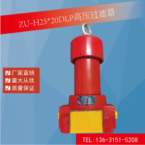 Hydraulic filter oil filter cartridge ZU-H10 H25 H40 H63 H100 * 10 20 30-P DLP