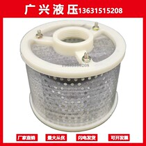 Mesh suction filter hydraulic oil filter element grinder filter screen HY37-12 HY37-25 50 100