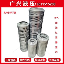 Hydraulic oil filter cartridge filter FAX HX TFX-25 40 63 100 160 250*10 20