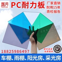 Huiyue pc endurance board transparent 5mm balcony lighting sun room roof material 3mm balcony canopy outdoor sunshade