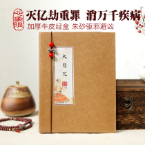 Copy of the Great Compassion Mantra Sutra Zhuyin version of the Buddhist Sutra Beginner adult small Kai pen hard pen copybook
