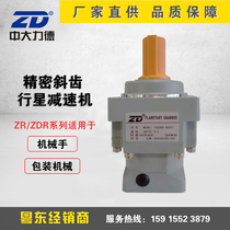 Zhongda precision helical gear double support 78ZDR9 five-axis coordinate manipulator special device reduction planet