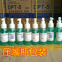 Ultrasonic thickness gauge Couplant 50ml bottled flocculent dry industrial couplant flowmeter Flaw detector