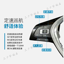 Volkswagen Lavida P Baolai Jialv Gaoqi Lingdu A3 activates the fixed-speed cruise multi-function button steering wheel handle