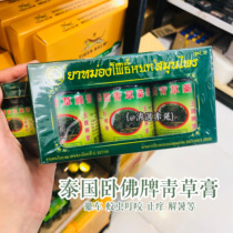 Chiangmai Red Rabbit Thailand new and old Reclining Buddha brand grass cream a box of 3 1 bottle mosquito bites dizziness car
