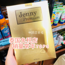 Chiangmai Red Rabbit (buy 3 get 1 free) Thailand Jenny silk mask Gold and silver deep hydration moisturizing brightening