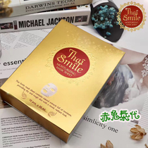 Chiang Mai Red Rabbit Thai smile mask thai smile A box of 10 moisturizing moisturizing whitening