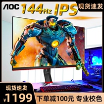 AOC 24G2 Small Gold Gang 144Hz Gaming Monitor 24-inch IPS Screen 240Hz Fast LCD 1MS Response Rotary Lifting HDR Desktop Computer 25 HD P