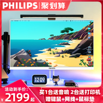 Philips new products on the market 10th generation i7 high-profile ultra-thin 24-inch all-in-one computer office home desktop full game type integrated 27-inch Lenovo ASUS i5 Dell i3 HP Apple