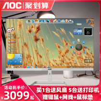 AOC AIO master 734 Tianjie brand all-in-one computer desktop full office home ultra-thin AMD official flagship store 24 inch 27 Apple 32 ASUS HP Dell