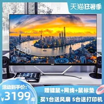 AOC Guanjie brand computer all-in-one computer Office home desktop full set of ultra-thin game type i7 high with all-in-one 24-inch Lenovo 27 Asus i5 Dell HP Apple