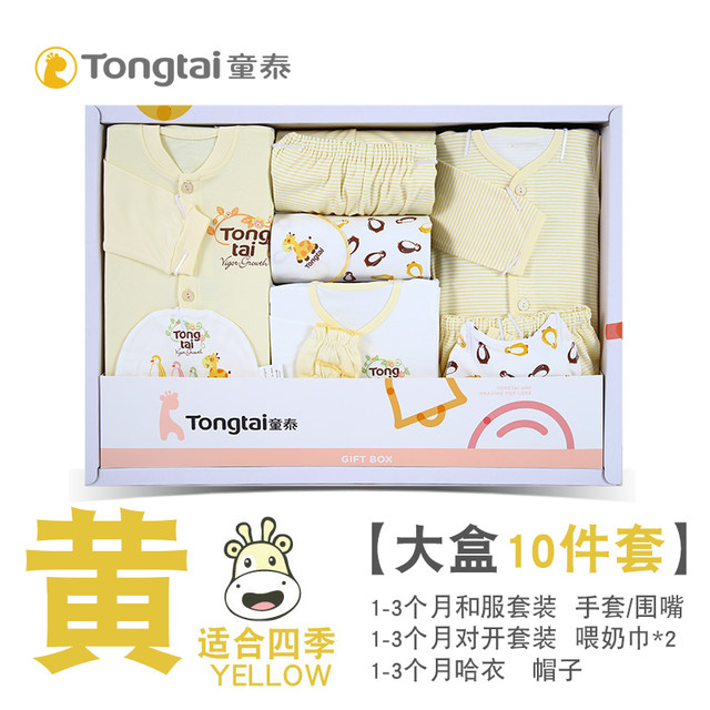 Tongtai gift box newborn baby spring and autumn suit newborn baby full moon clothes mother and baby supplies just born gift Tongtai gift box newborn baby spring and autumn suit newborn baby full moon clothes mother and baby supplies just born gift