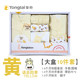 Tongtai gift box newborn baby spring and autumn suit newborn baby full moon clothes mother and baby supplies just born gift Tongtai gift box newborn baby spring and autumn suit newborn baby full moon clothes mother and baby supplies just born gift