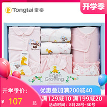  Tongtai baby clothes set gift box newborn spring and autumn pure cotton newborn full moon baby gift supplies Daquan