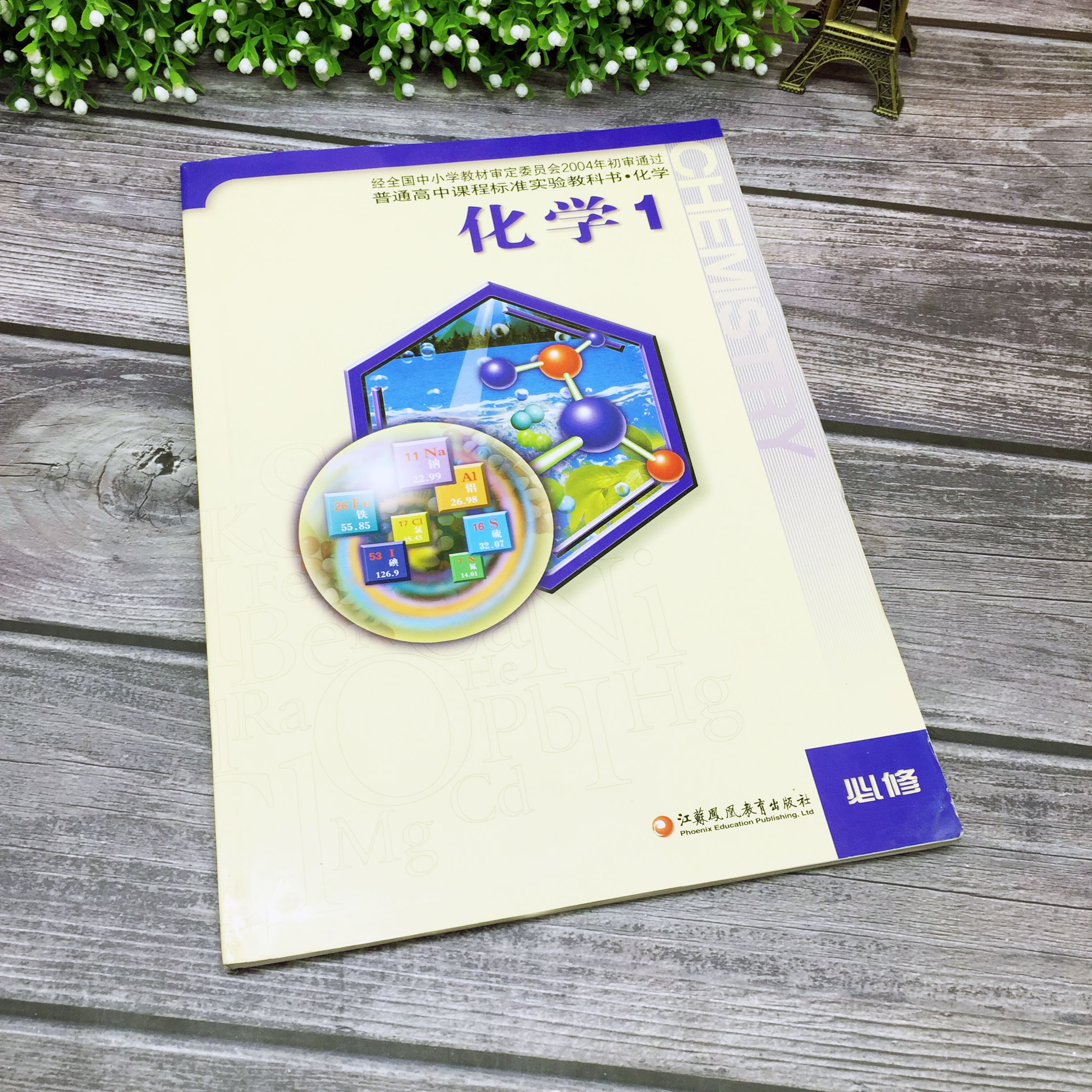 kb 高中课本 化学 必修1 苏教版高中课本 化学1必修 必修一 教材教科