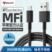 Bull apple charger iPhone7 8plus charging line p suit 13pro max fast charge 12 flash charge 11 head x lengthened xs Official usb one suit data line