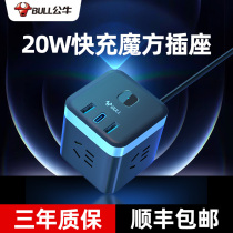 Bull Apple charger head home multi-function iphone12 mobile phone 18W fast charge PD without wire 11promax porous plug punch universal USB long line conversion cube socket