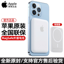 Apple Apple MagSafe Takeaway Battery Original Magesafe Wireless Magnetic Attraction Type Charging Treasure iphone13 Private 12Promax phone ultra-thin small