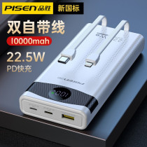 Pint winning charging Bao 20000 mAh bring your own line 22 5W super fast charge ultra slim 20W light slim large capacity portable mobile power suitable for Huawei Apple 12 special iPhone1