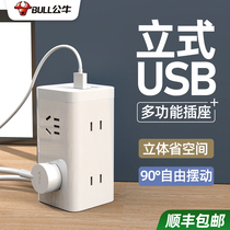 Bull cube vertical socket porous household appliances USB multi-row student dormitory bed artifact with line converter Computer desktop two-pin plug-in with switch Mobile phone charger